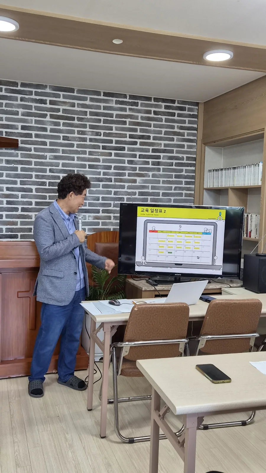 에너지 관련 교육 일정 설명 현장